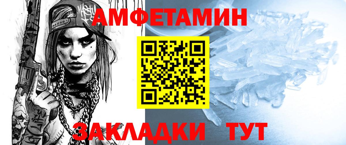 Россия  Амфетамин Розовый  АМФЕТАМИН VHQ  Амфетамин  Вход с VPN 
