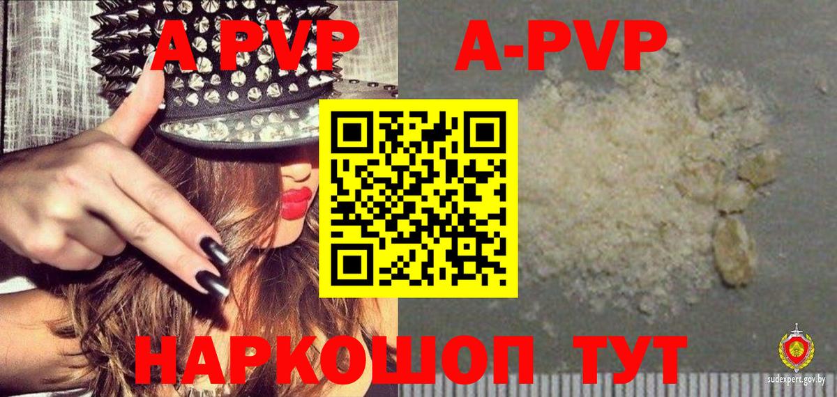 Alfa_PVP кристаллы Россия