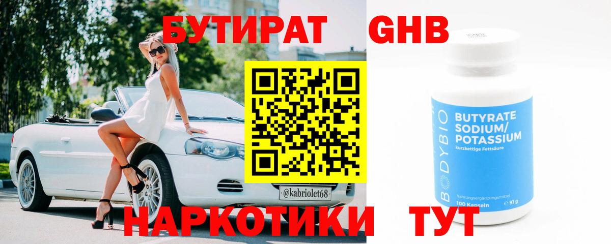 Россия  БУТИРАТ BDO  Вход с VPN 
