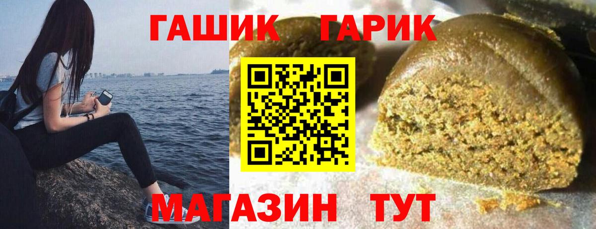 ГАШИШ Cannabis  где купить   Гашиш убойный  Россия  Вход с VPN 