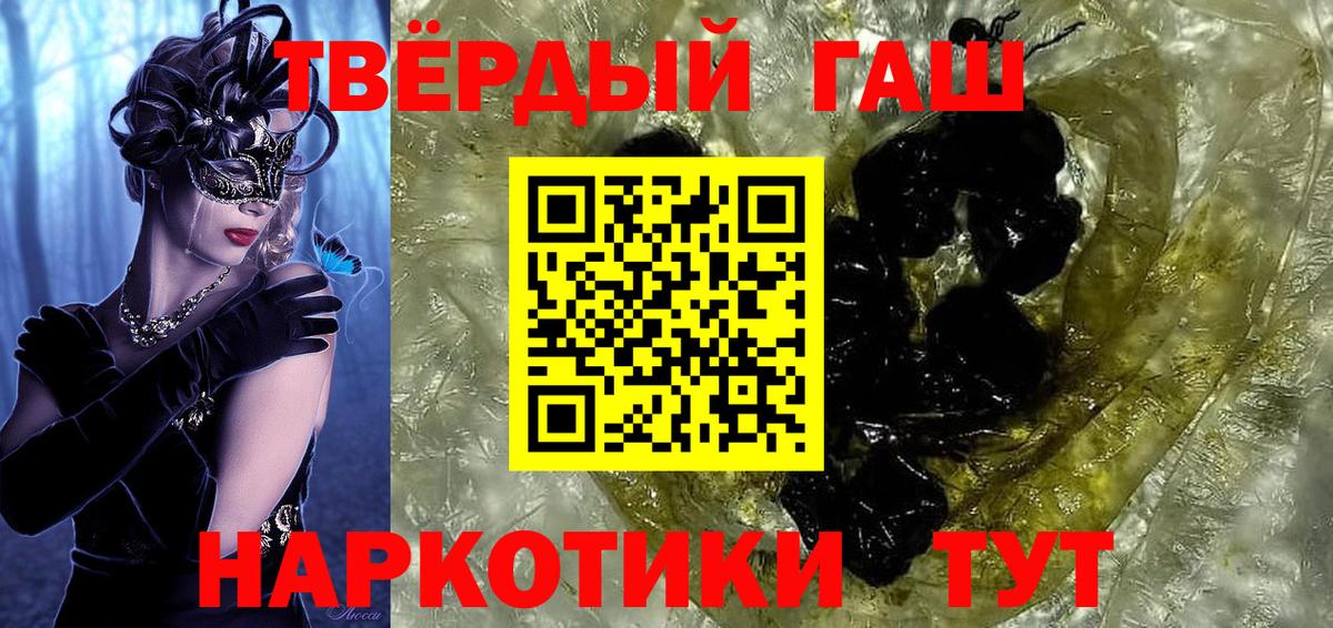 Гашиш Premium Россия