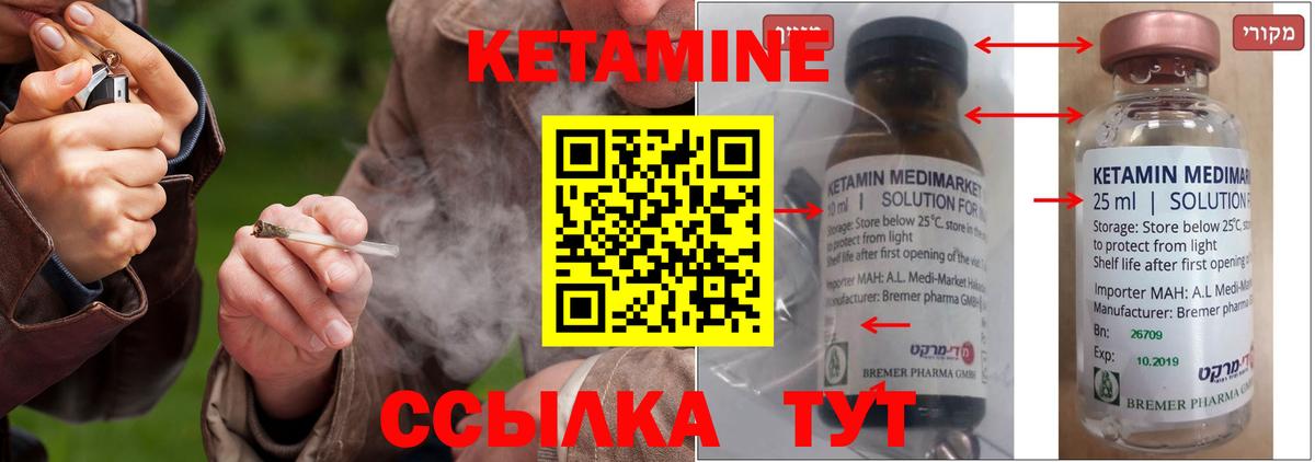 Россия  Кетамин ketamine  купить  цена  Вход с VPN  Кетамин VHQ 