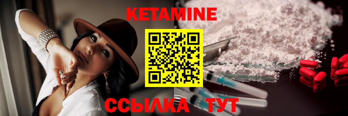 Кетамин ketamine Россия