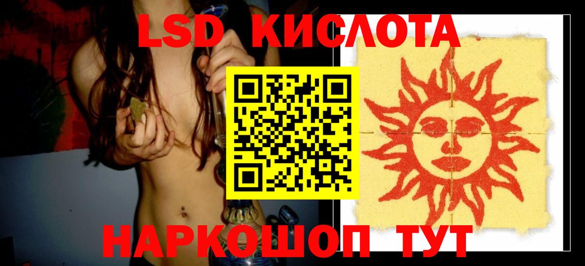 Лсд 25 экстази ecstasy Россия