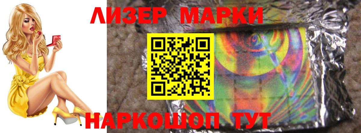 Марки ЛСД  ЛСД экстази ecstasy  Вход с VPN  ЛСД экстази кислота  Россия 