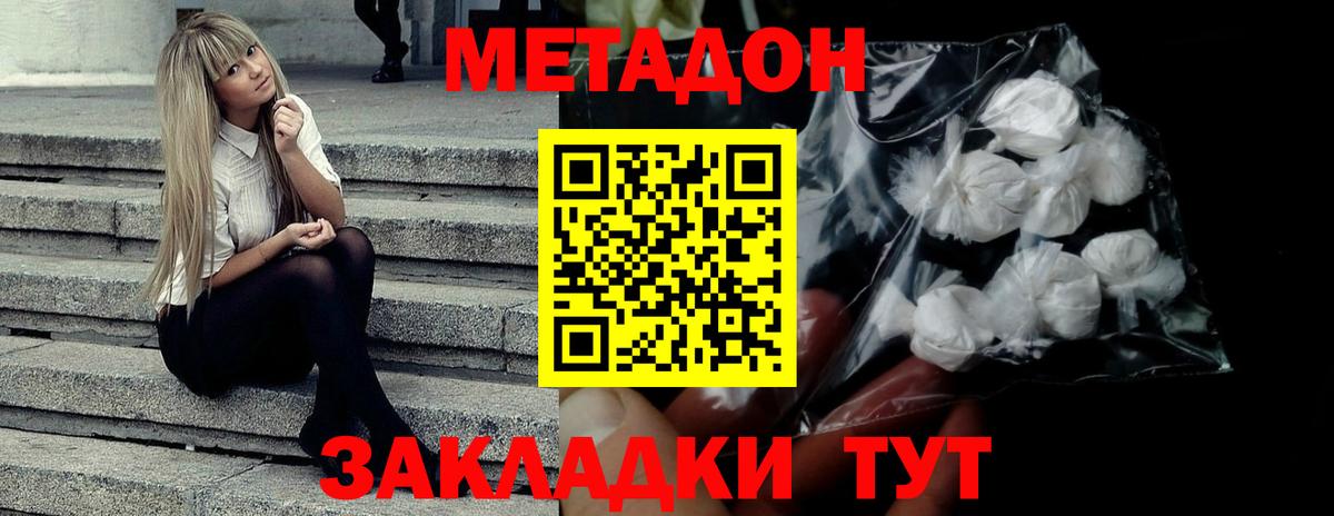 площадка клад  Метадон мёд  Вход с VPN  Россия  Метадон кристалл 