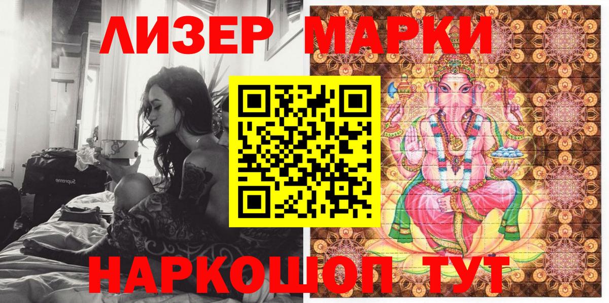 Марки 25I-NBOMe 1,8мг  Марки  Россия  Вход с VPN 
