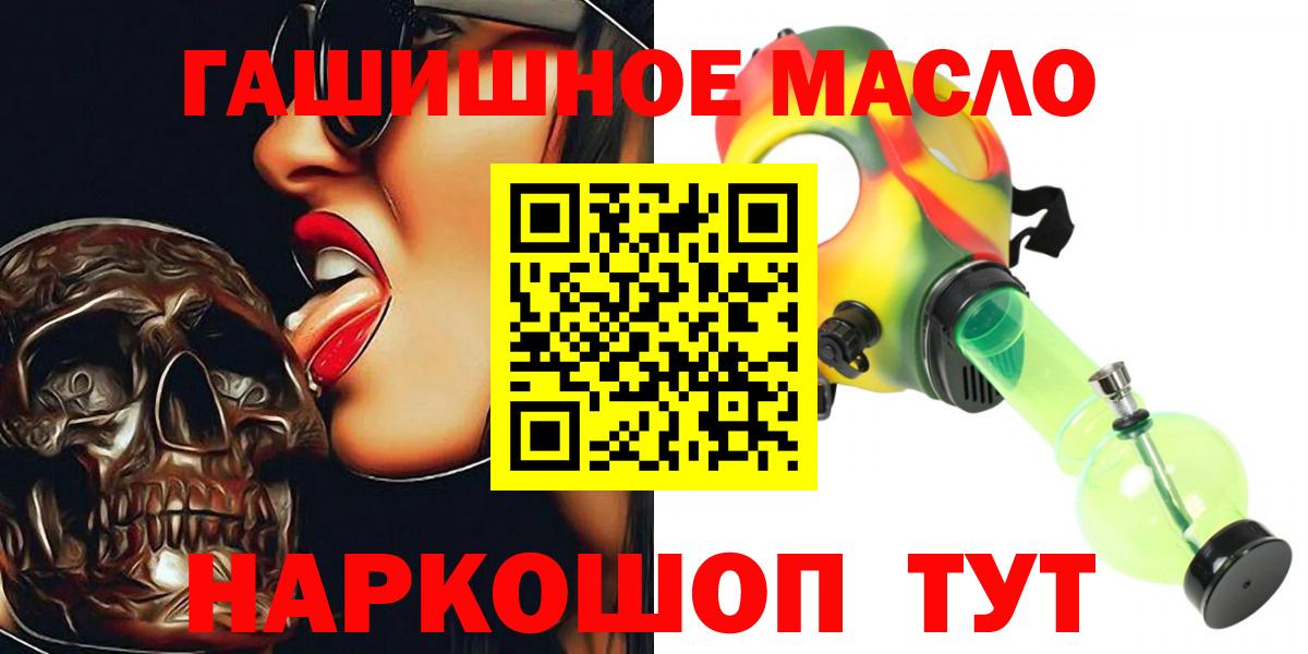 ТГК жижа  Вход с VPN  Россия 