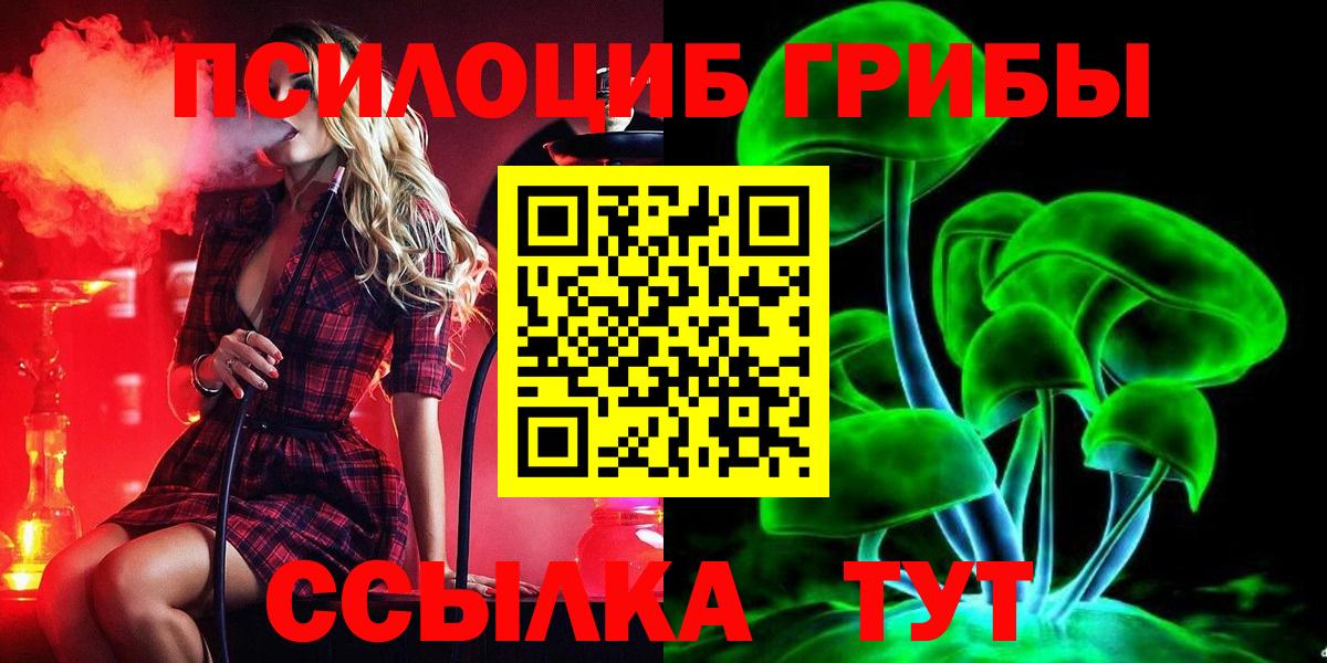 Россия  Псилоцибиновые грибы ЛСД  Галлюциногенные грибы Magic Shrooms  Вход с VPN 